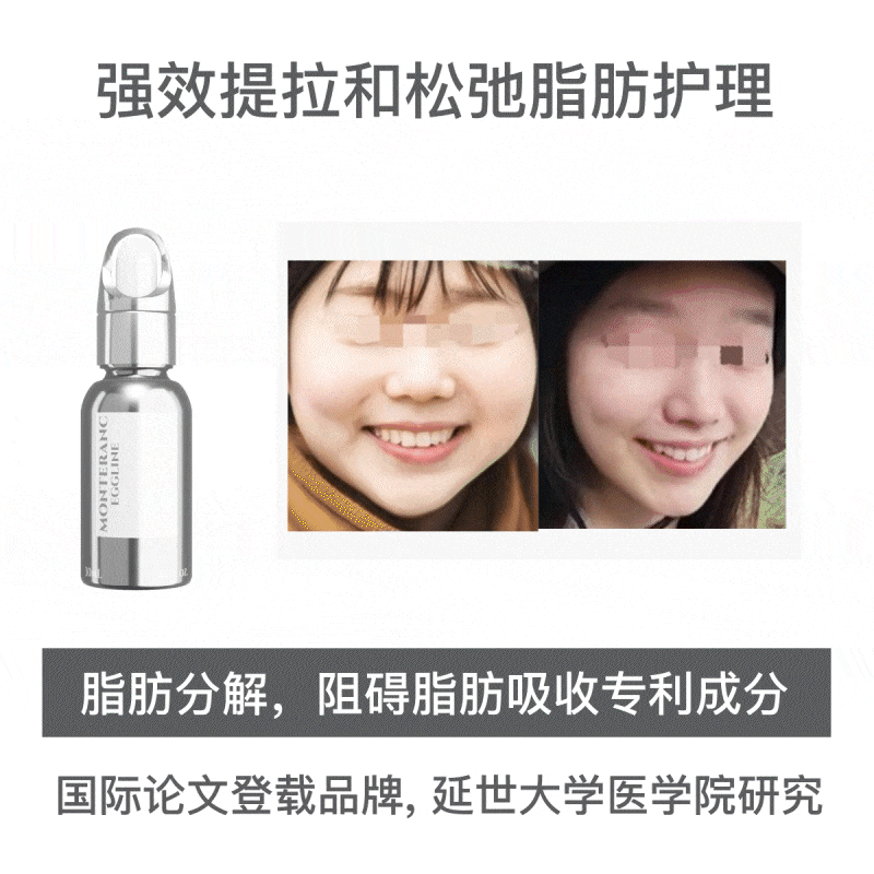 エッグラインセラム30mL